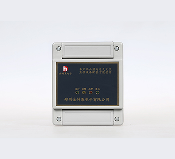 電氣火災(zāi)監(jiān)控探測器