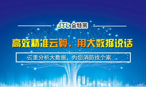 防火門(mén)監(jiān)控系統(tǒng)