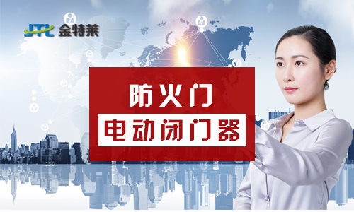 防火門監(jiān)控系統(tǒng)設(shè)計(jì)規(guī)范 防火門監(jiān)控系統(tǒng)設(shè)計(jì)規(guī)范