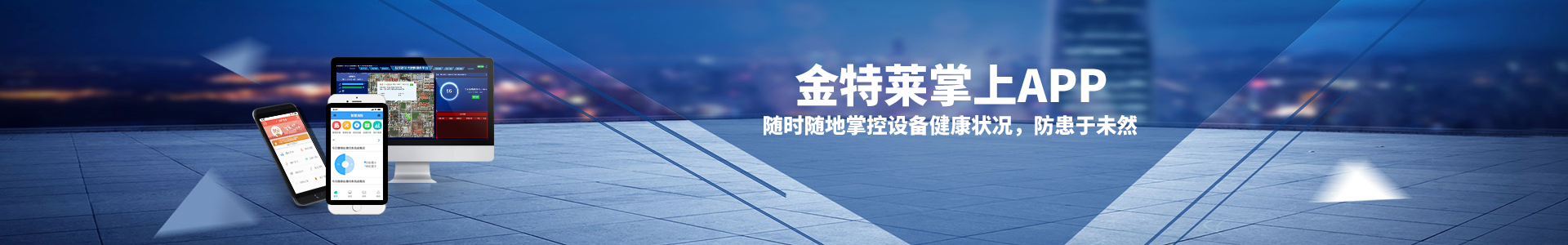 智慧消防預(yù)警系統(tǒng)如何提高火災(zāi)防控效率？