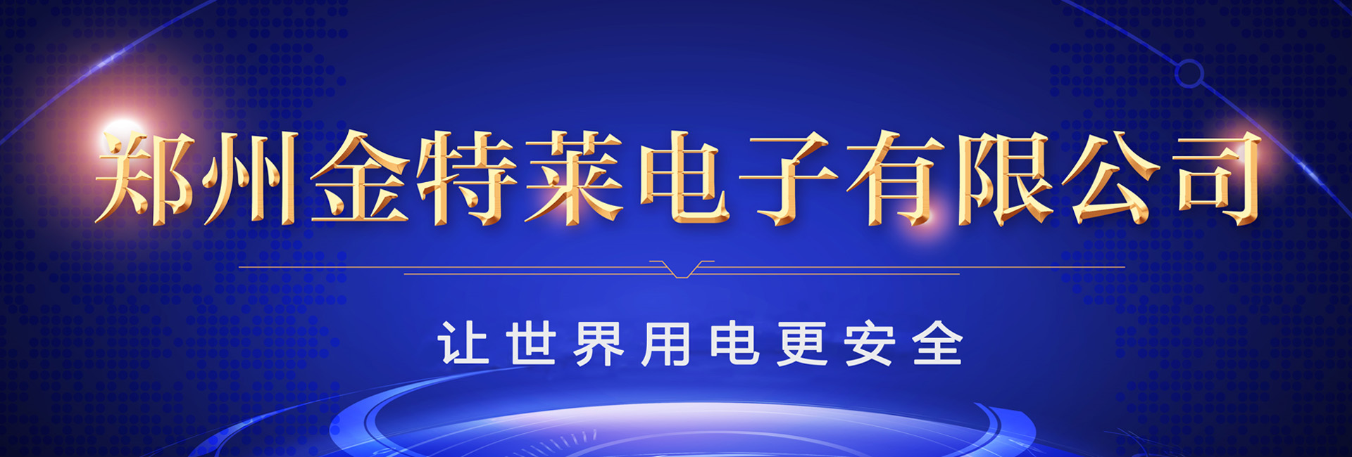 獨(dú)立式電氣火災(zāi)監(jiān)控探測器如何保護(hù)建筑安全？